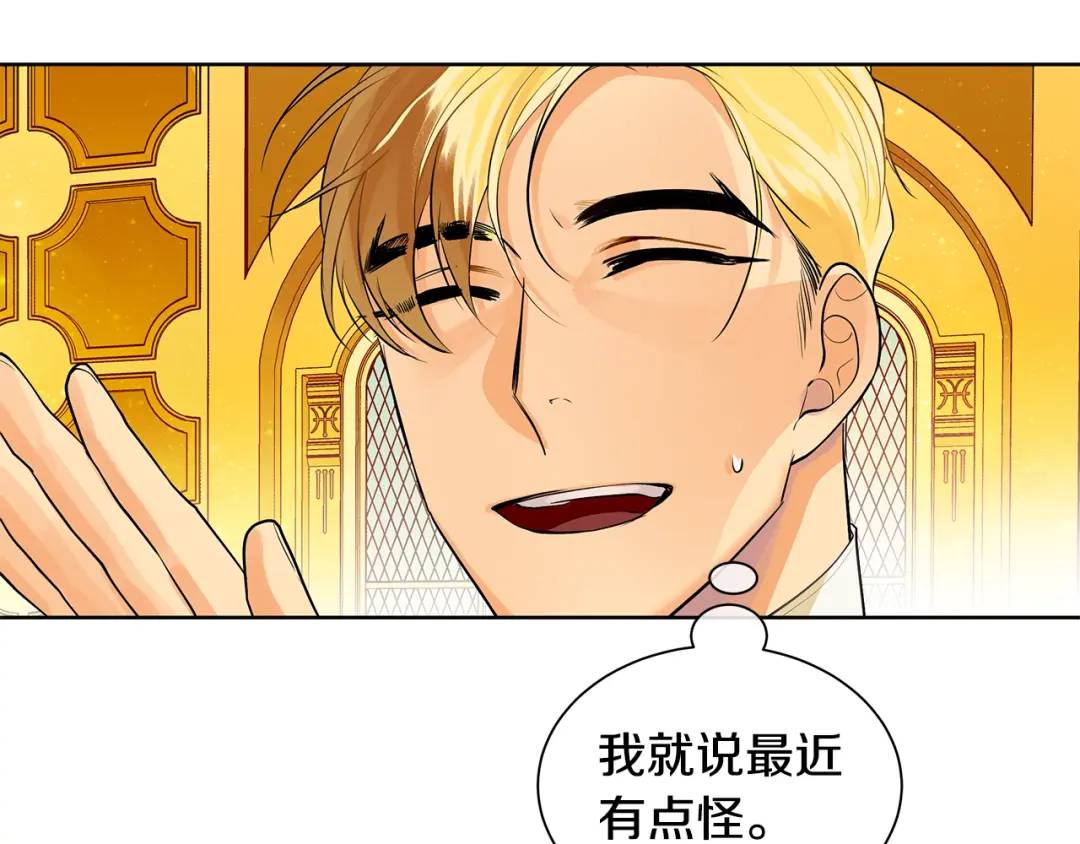《King's Maker》第2话 财务大臣 第47页