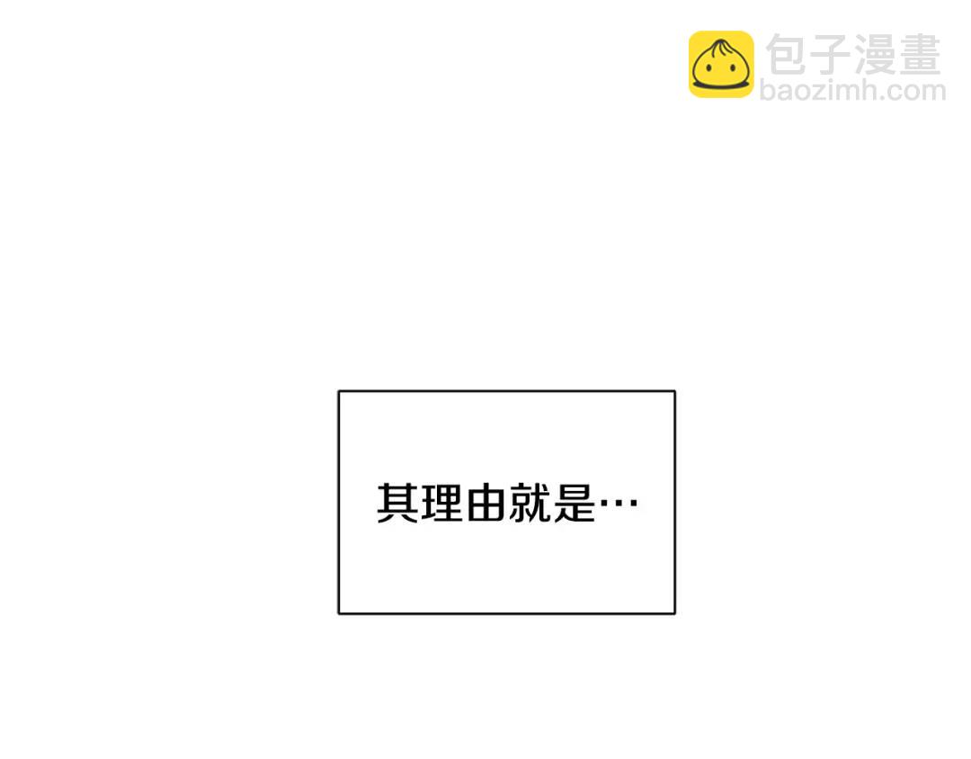 《King's Maker》第4话 爱童的身份 第13页