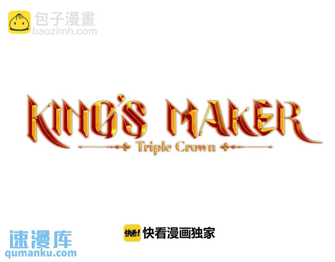 《King's Maker》第4话 爱童的身份 第15页