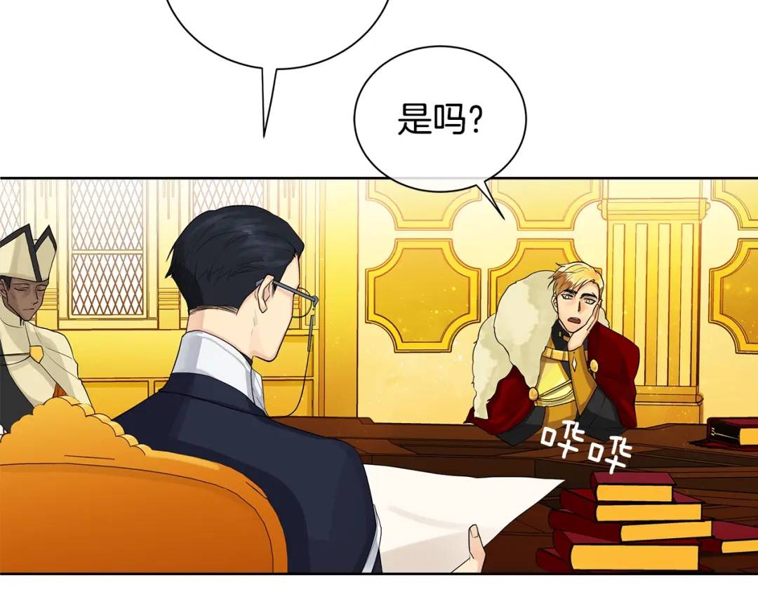 《King's Maker》第4话 爱童的身份 第22页