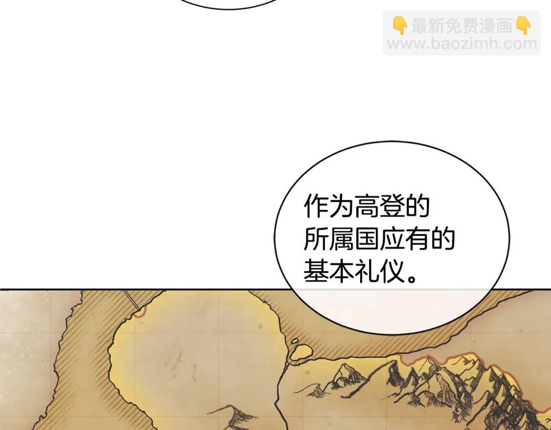 《King's Maker》第4话 爱童的身份 第24页