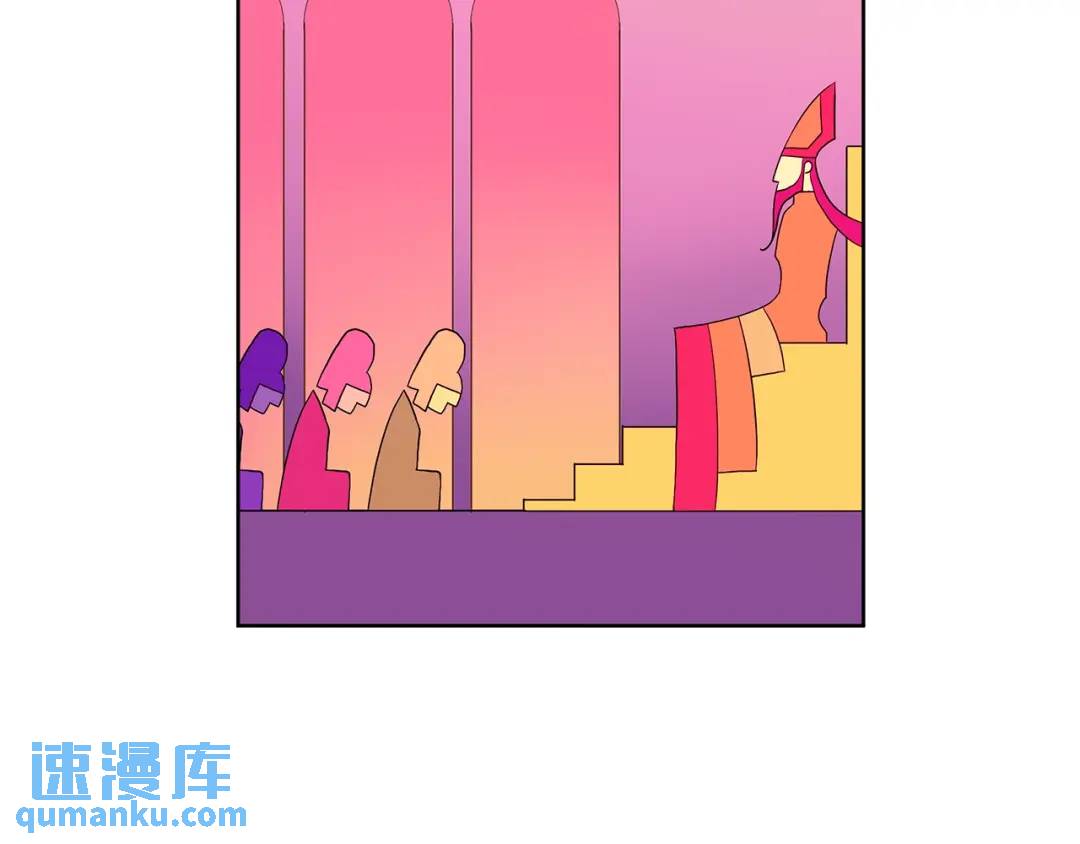 《King's Maker》第4话 爱童的身份 第28页