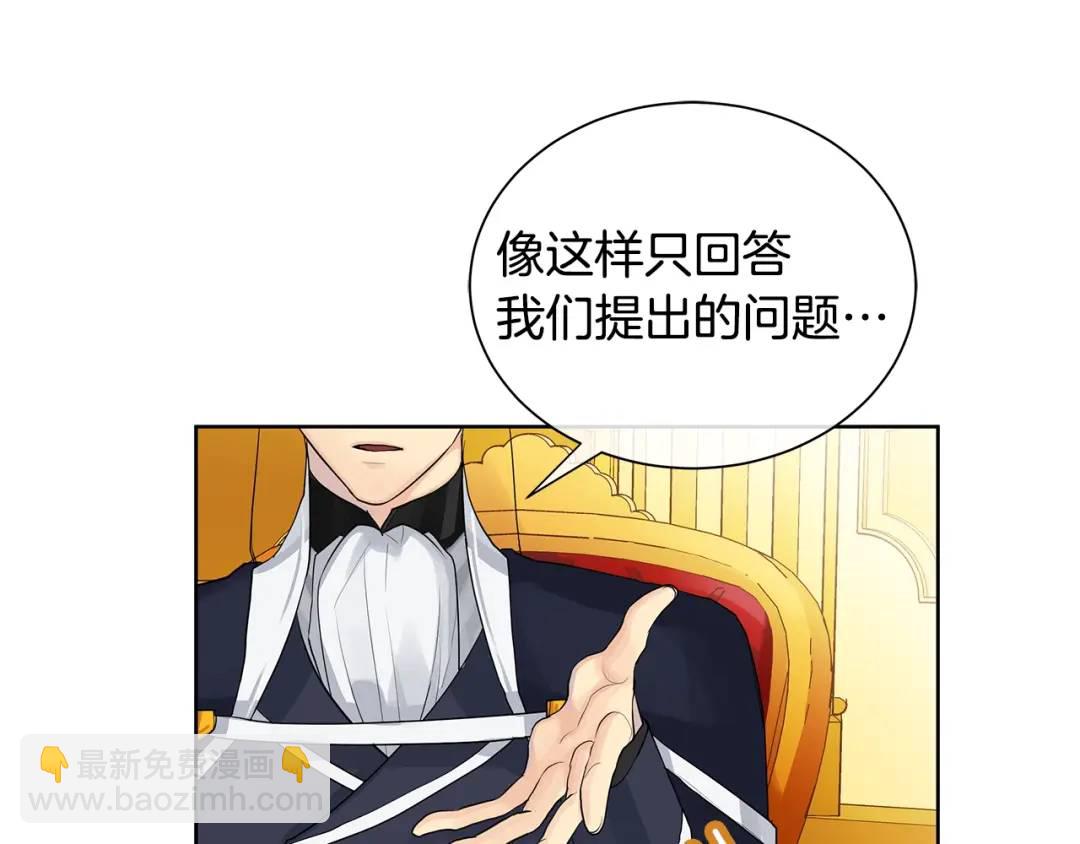 《King's Maker》第4话 爱童的身份 第29页