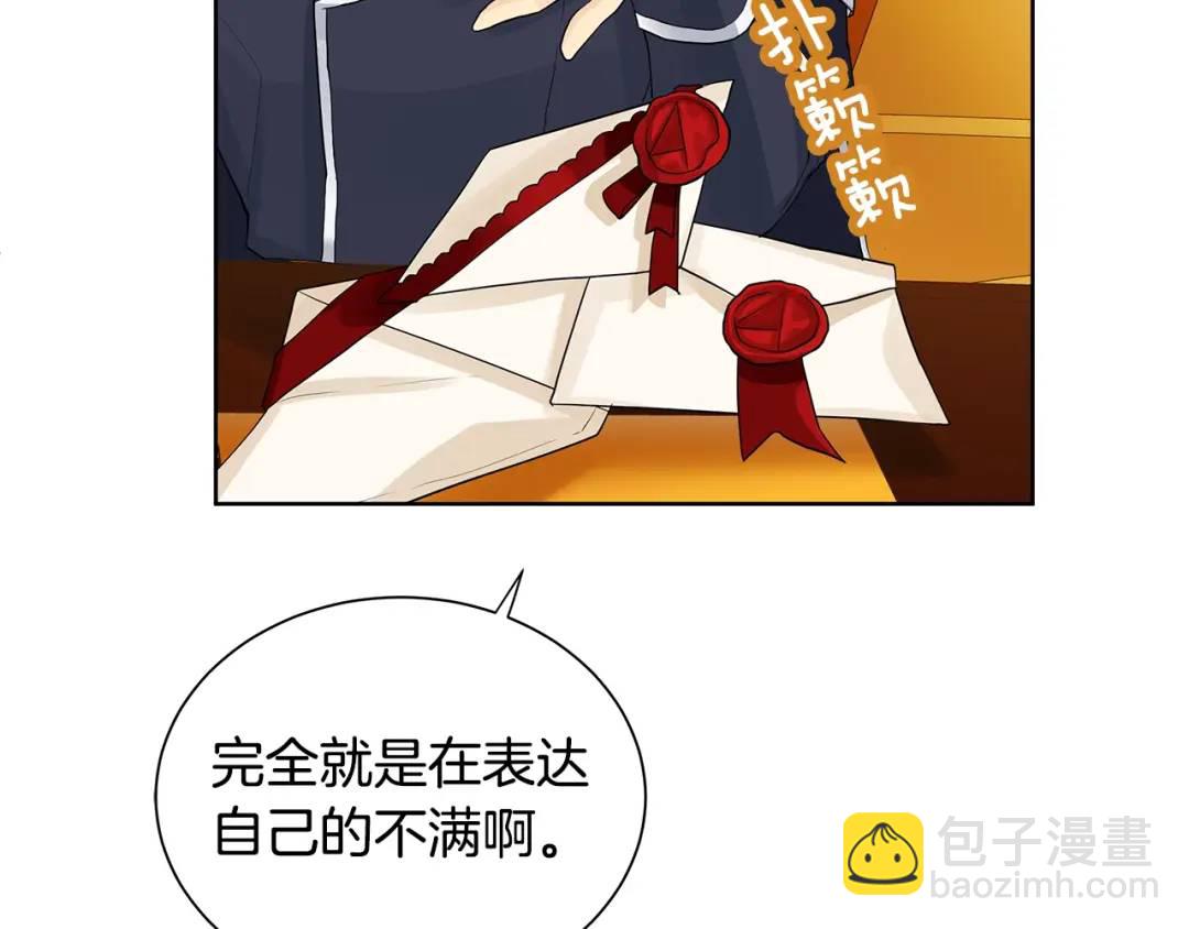 《King's Maker》第4话 爱童的身份 第30页
