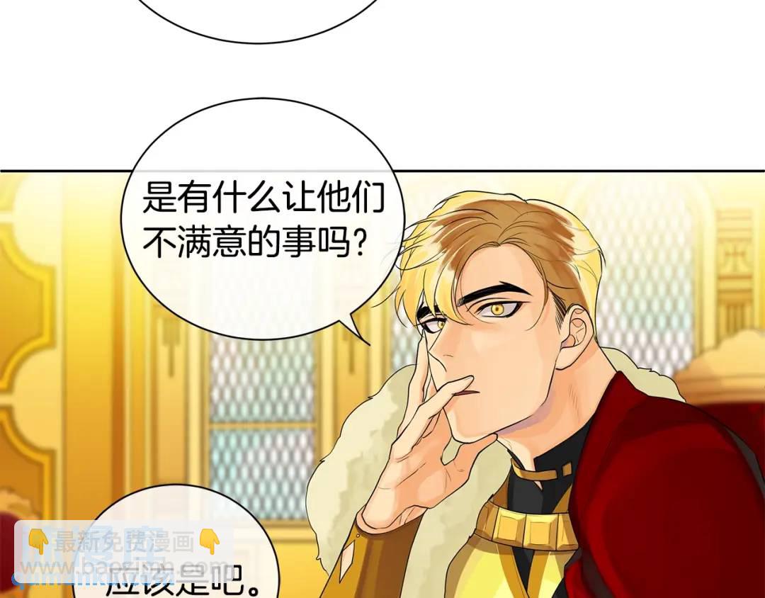 《King's Maker》第4话 爱童的身份 第31页