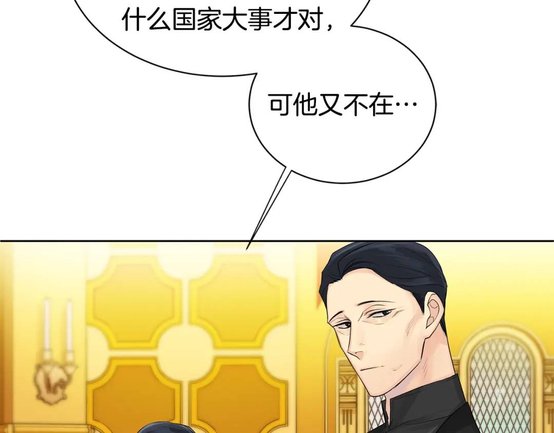 《King's Maker》第4话 爱童的身份 第33页