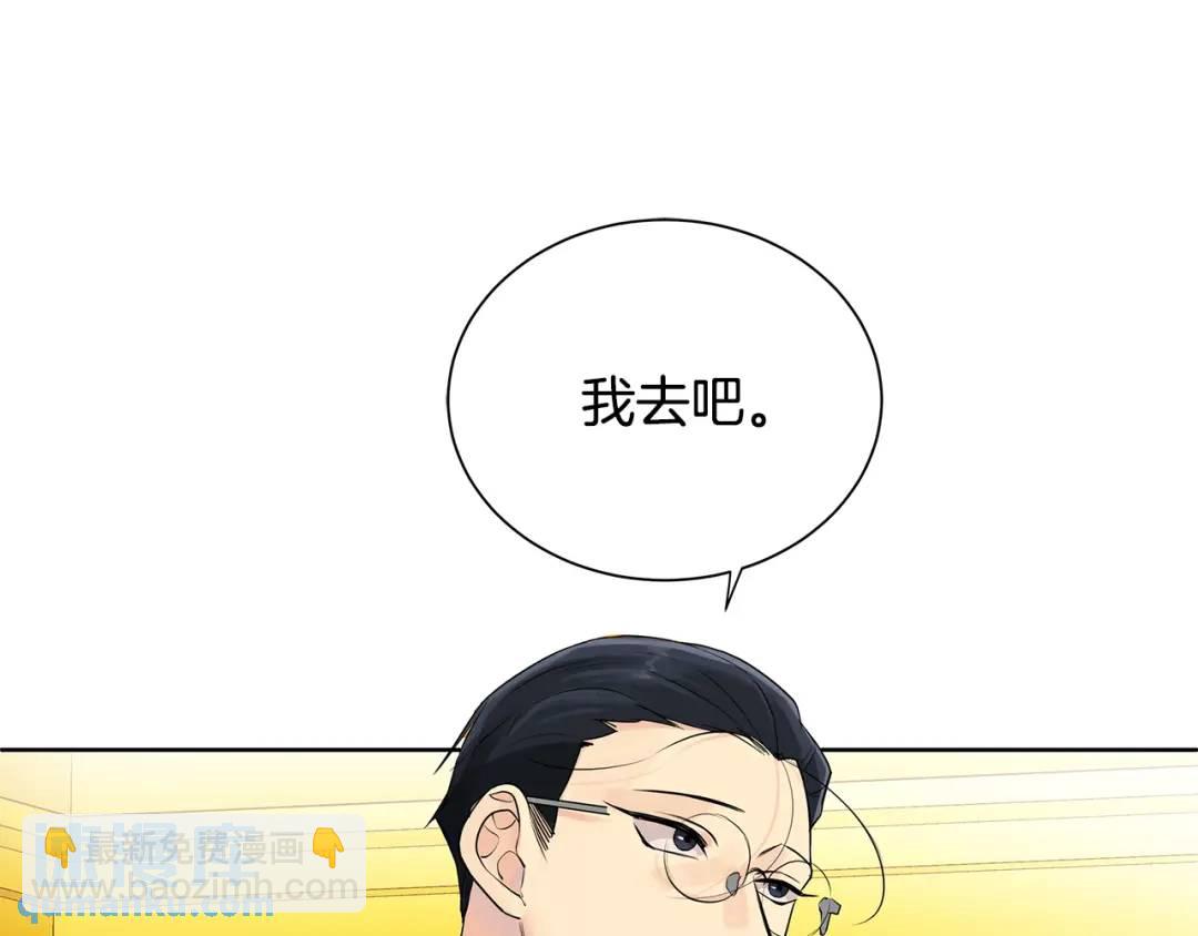 《King's Maker》第4话 爱童的身份 第37页