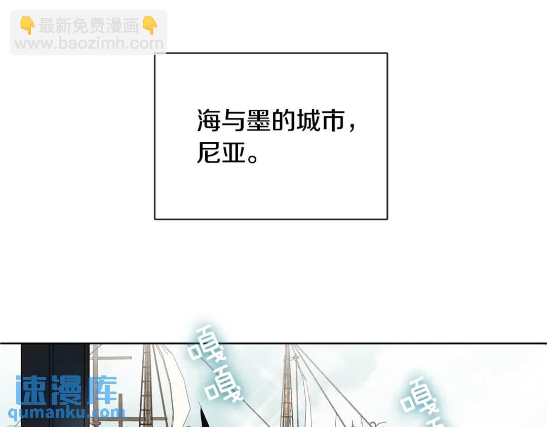 《King's Maker》第4话 爱童的身份 第44页