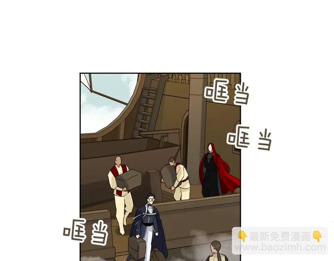 《King's Maker》第4话 爱童的身份 第46页