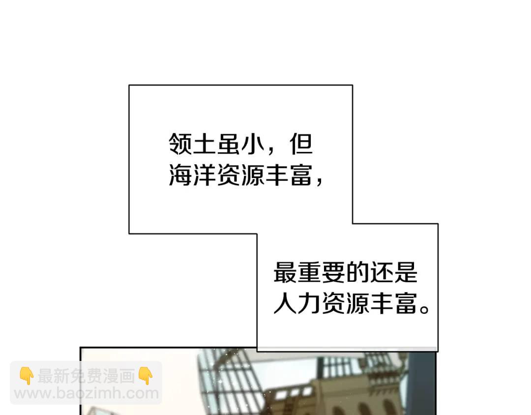 《King's Maker》第4话 爱童的身份 第48页