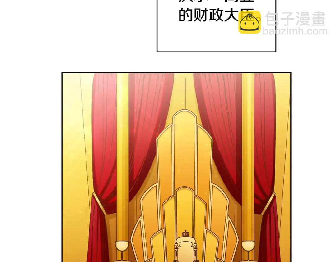 《King's Maker》第4话 爱童的身份 第4页