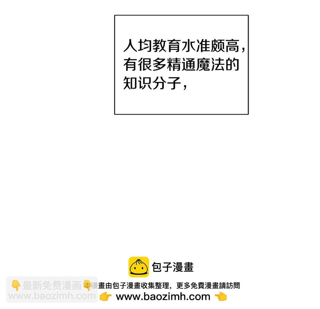 《King's Maker》第4话 爱童的身份 第50页