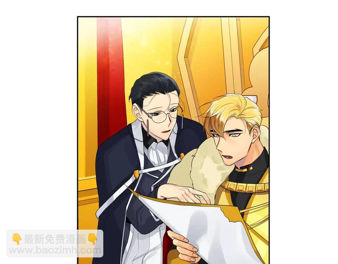 《King's Maker》第4话 爱童的身份 第7页
