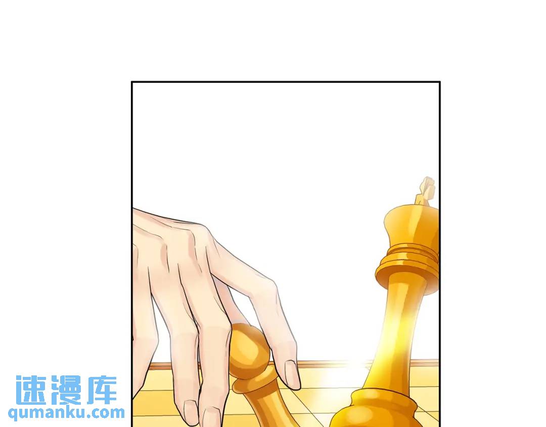 《King's Maker》第4话 爱童的身份 第9页