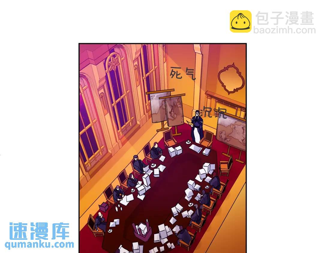 《King's Maker》第9话 对他直接点？ 第13页