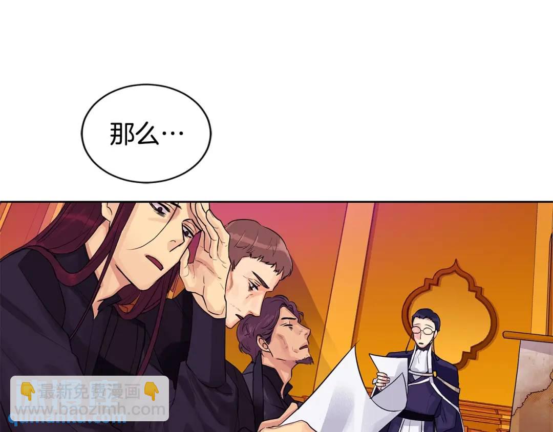 《King's Maker》第9话 对他直接点？ 第15页