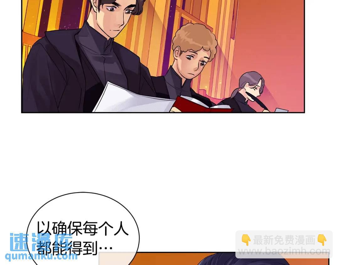《King's Maker》第9话 对他直接点？ 第19页