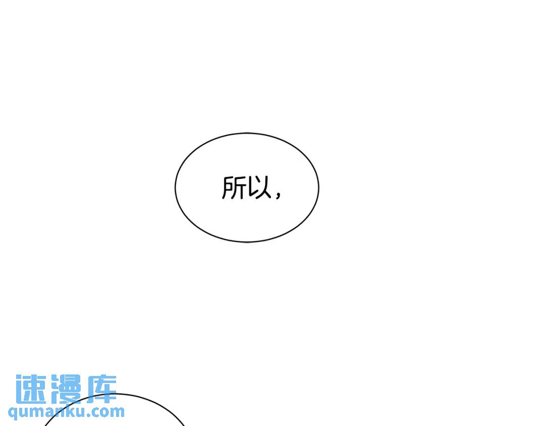 《King's Maker》第9话 对他直接点？ 第1页