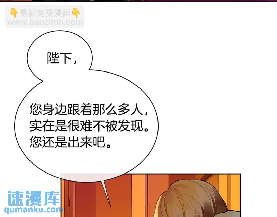 《King's Maker》第9话 对他直接点？ 第22页