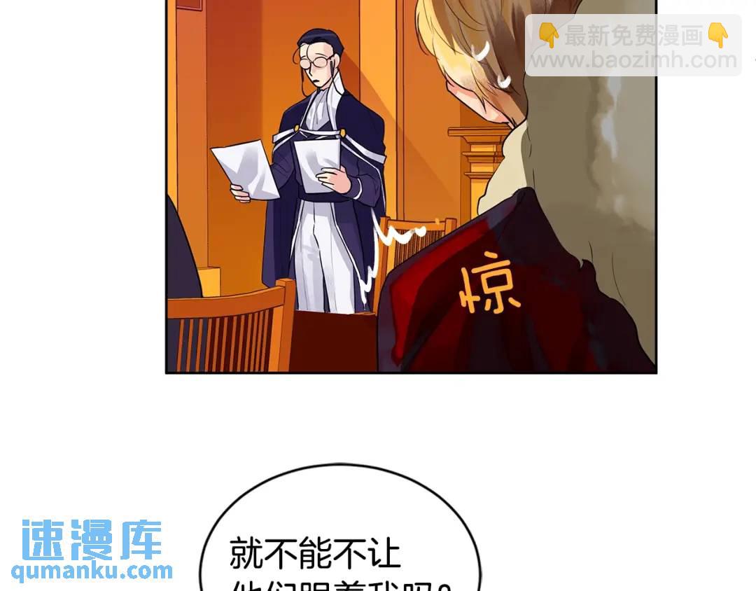 《King's Maker》第9话 对他直接点？ 第23页