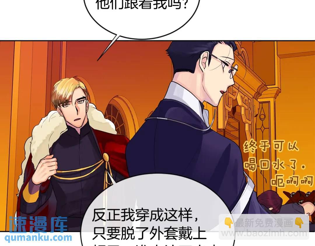 《King's Maker》第9话 对他直接点？ 第24页
