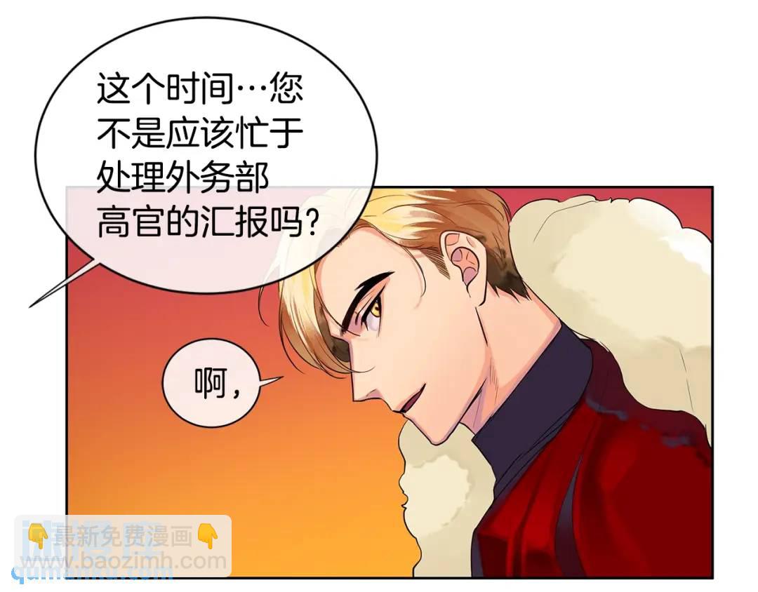 《King's Maker》第9话 对他直接点？ 第28页