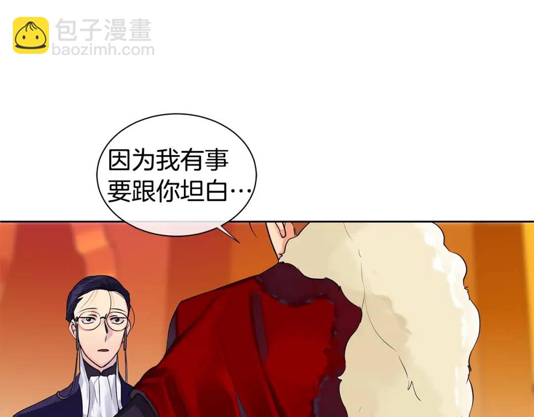 《King's Maker》第9话 对他直接点？ 第29页