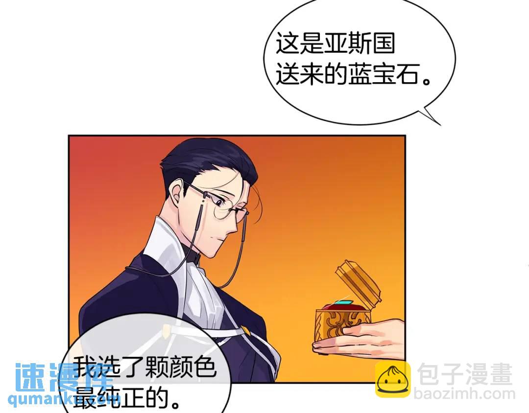 《King's Maker》第9话 对他直接点？ 第32页
