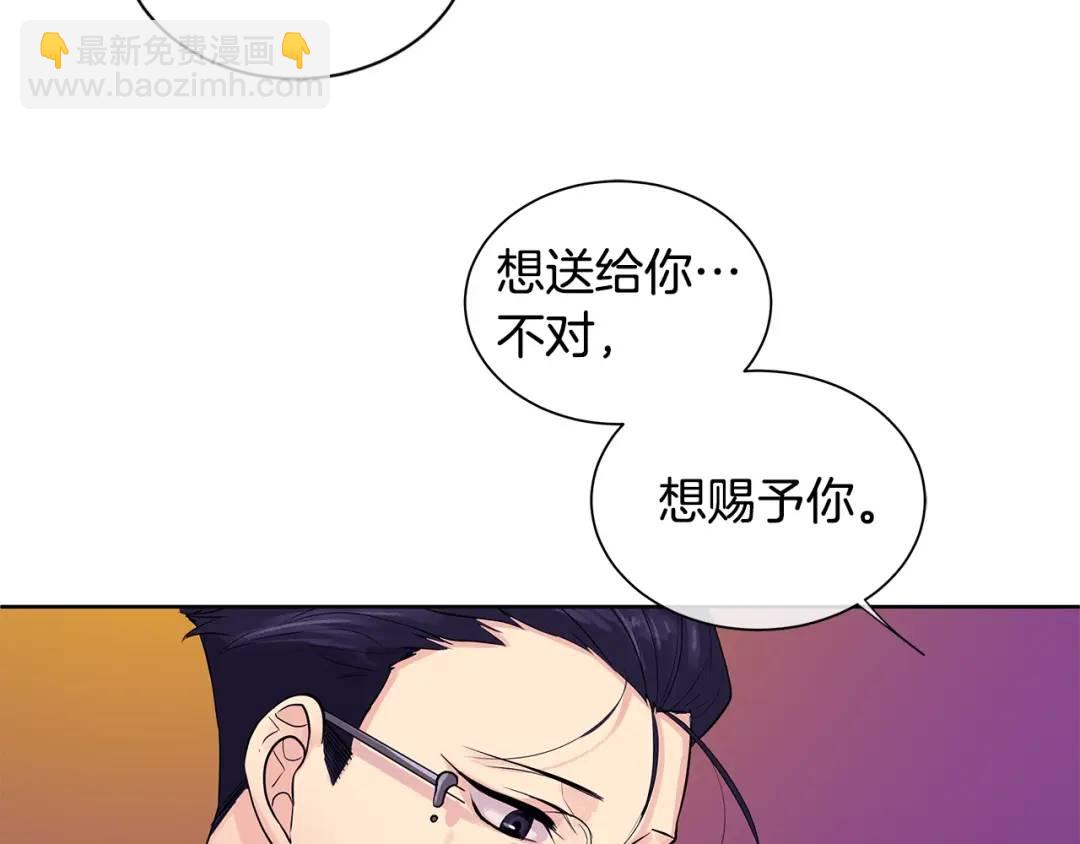 《King's Maker》第9话 对他直接点？ 第33页