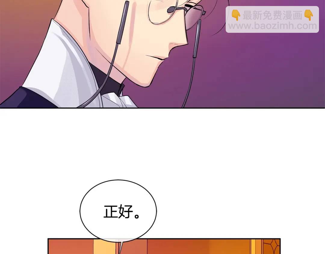 《King's Maker》第9话 对他直接点？ 第34页