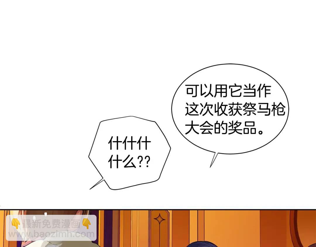 《King's Maker》第9话 对他直接点？ 第36页
