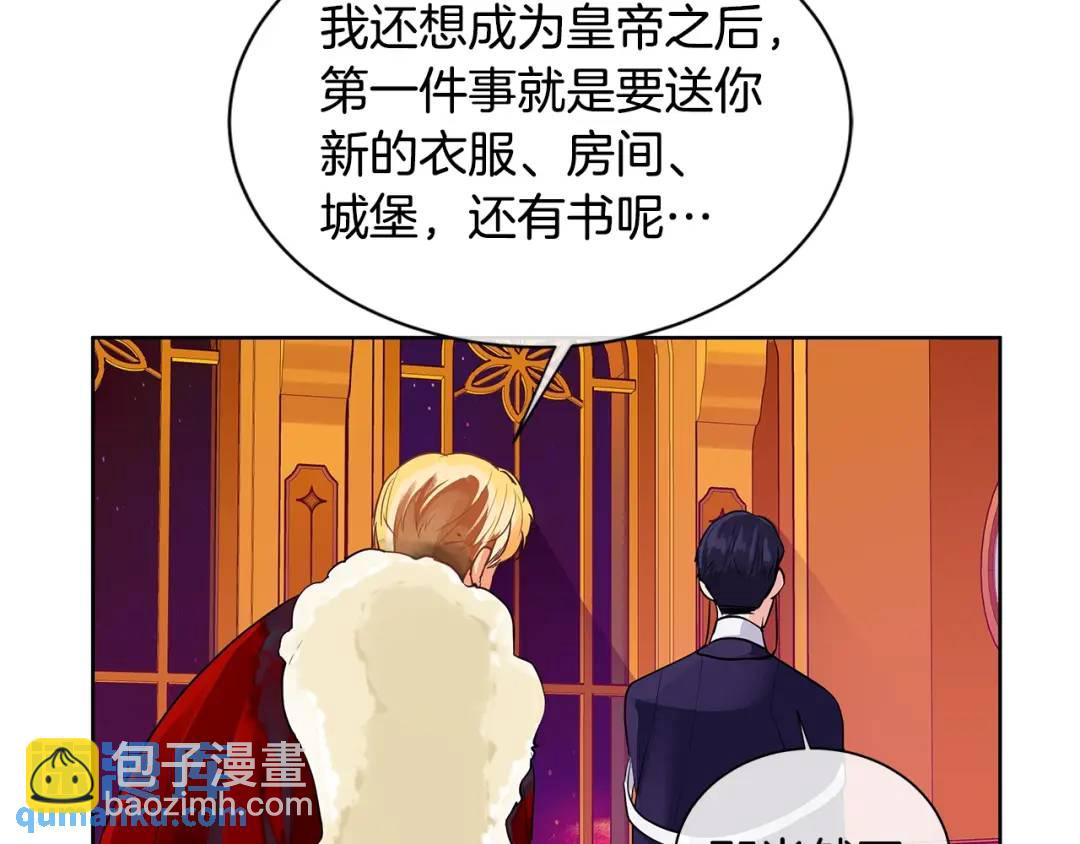 《King's Maker》第9话 对他直接点？ 第40页