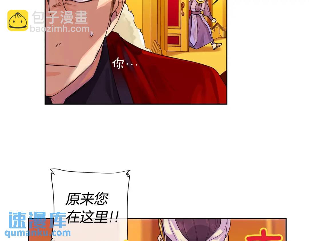 《King's Maker》第9话 对他直接点？ 第42页