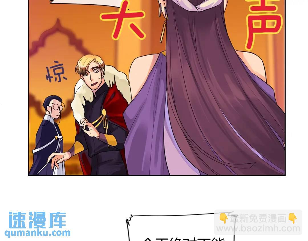 《King's Maker》第9话 对他直接点？ 第43页