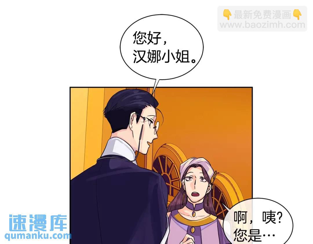 《King's Maker》第9话 对他直接点？ 第46页