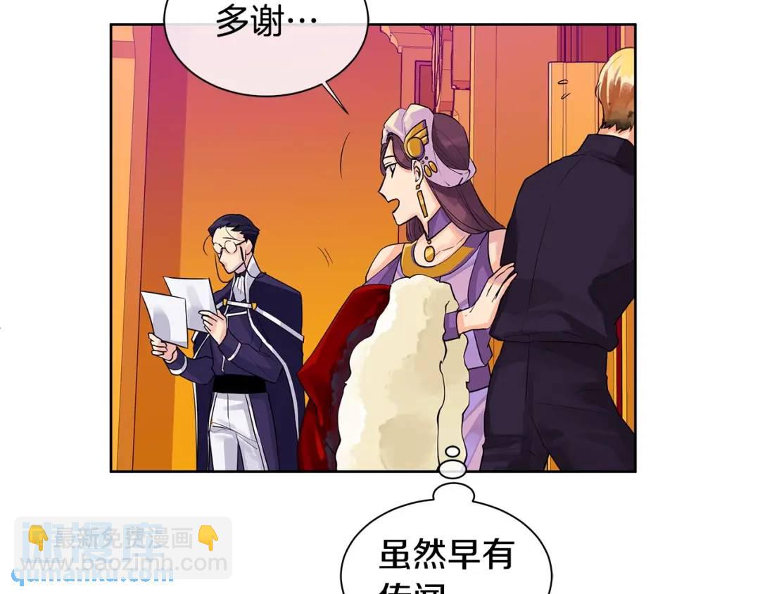 《King's Maker》第9话 对他直接点？ 第49页
