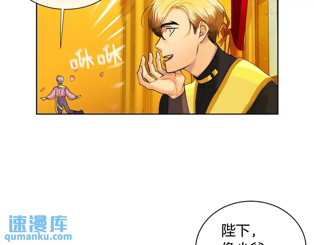 《King's Maker》第9话 对他直接点？ 第5页