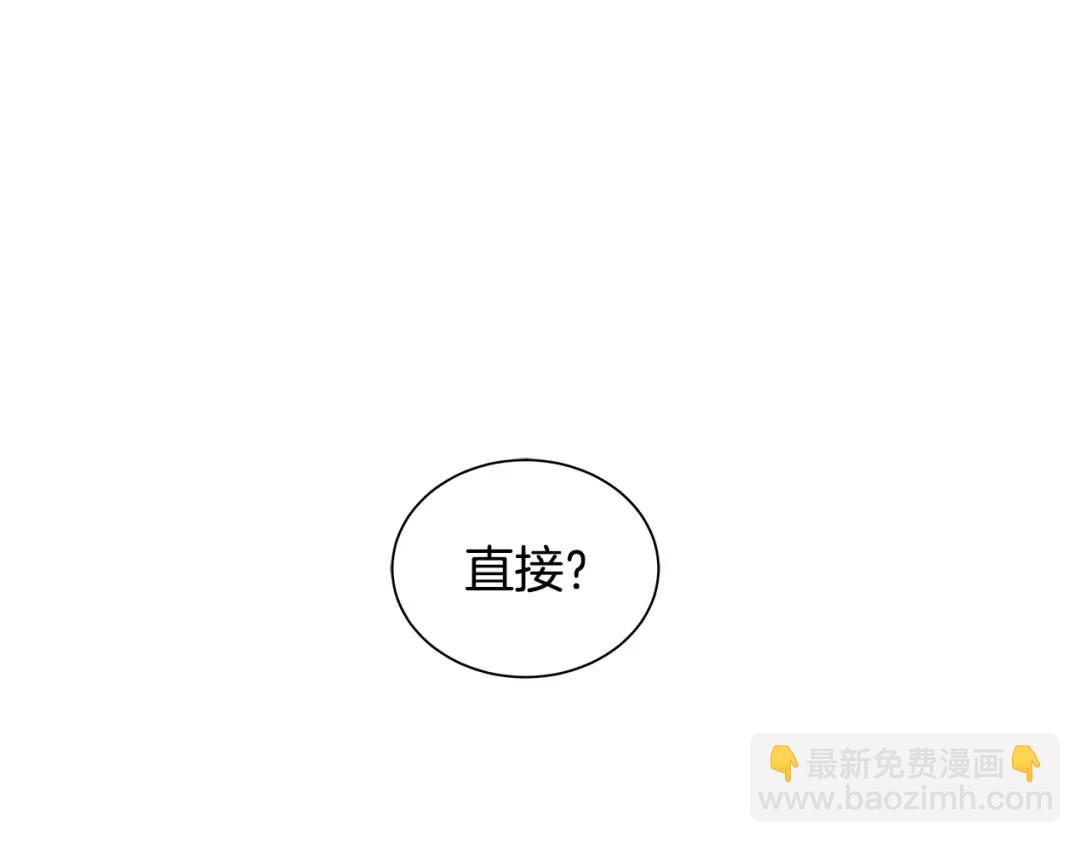 《King's Maker》第9话 对他直接点？ 第9页