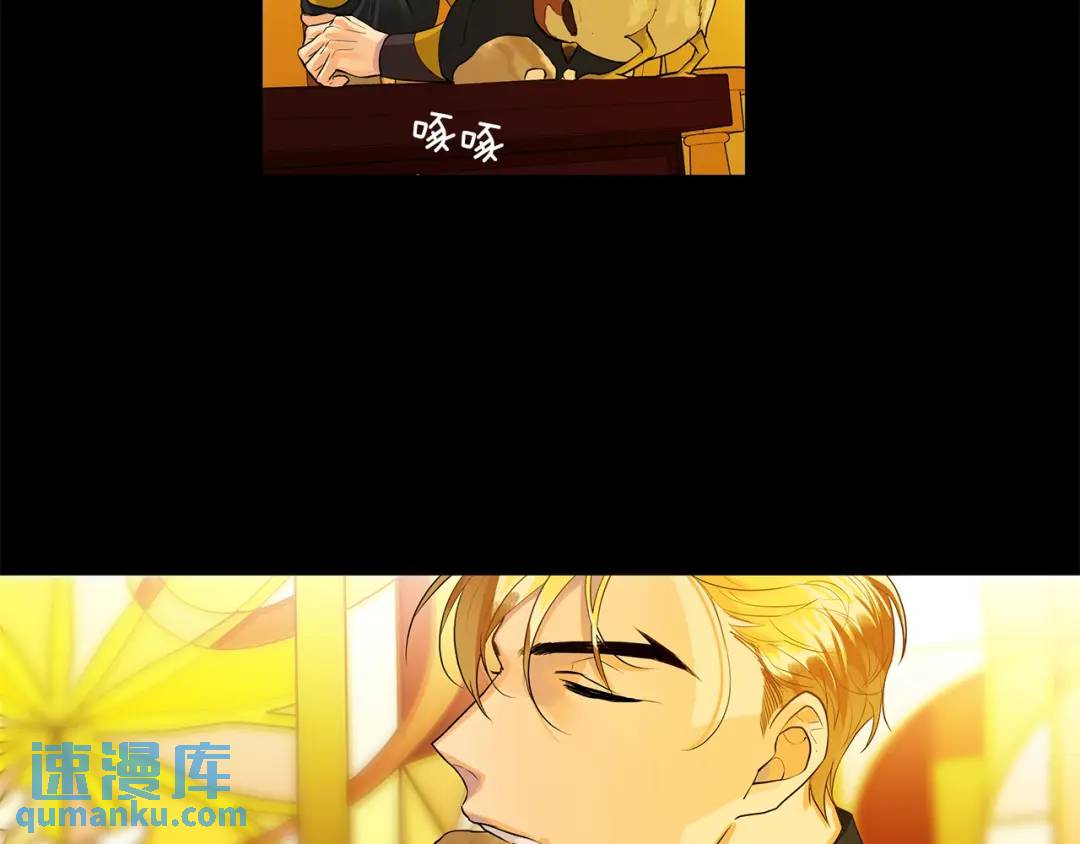 《King's Maker》第7话 猜心游戏 第19页