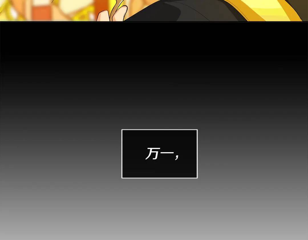 《King's Maker》第7话 猜心游戏 第21页