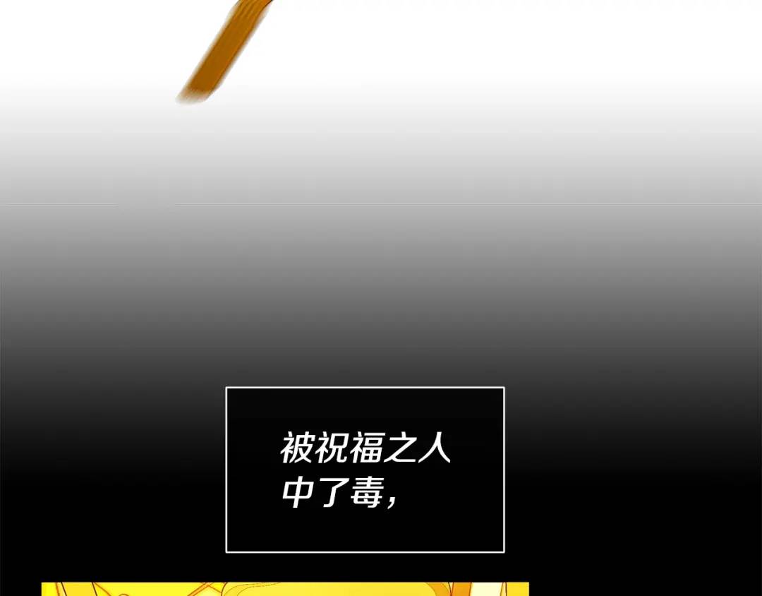 《King's Maker》第7话 猜心游戏 第23页