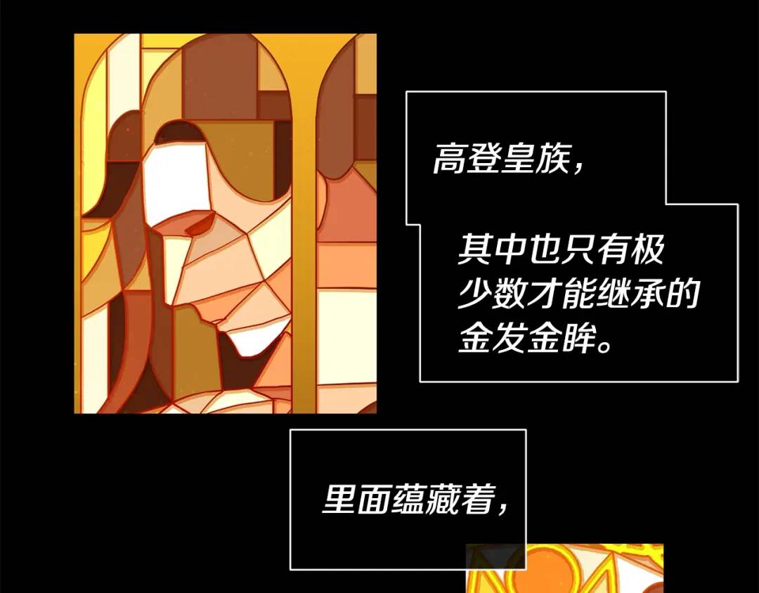 《King's Maker》第7话 猜心游戏 第5页