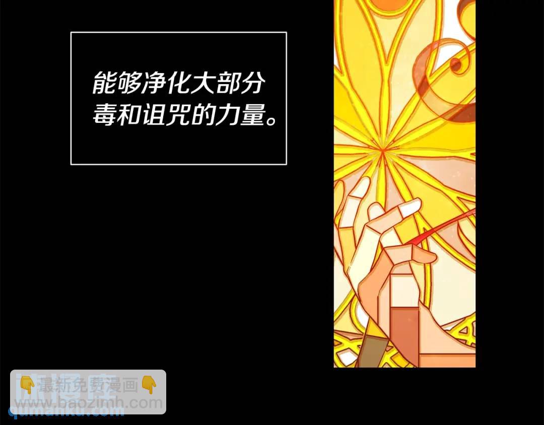 《King's Maker》第7话 猜心游戏 第6页