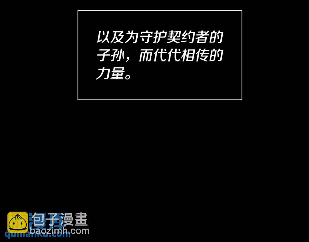 《King's Maker》第7话 猜心游戏 第7页