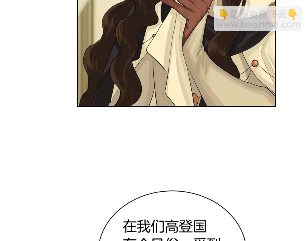 《King's Maker》第6话 失去至亲的痛苦 第13页
