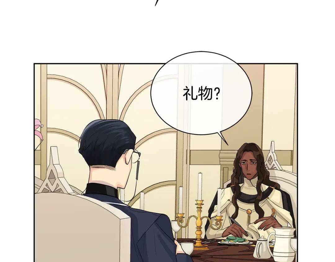 《King's Maker》第6话 失去至亲的痛苦 第16页