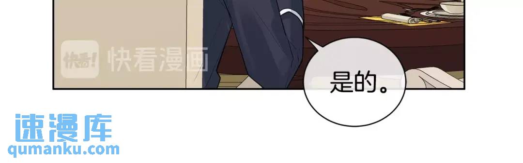 《King's Maker》第6话 失去至亲的痛苦 第17页