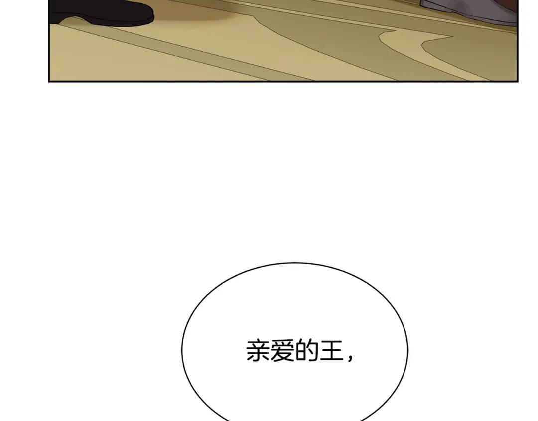 《King's Maker》第6话 失去至亲的痛苦 第22页
