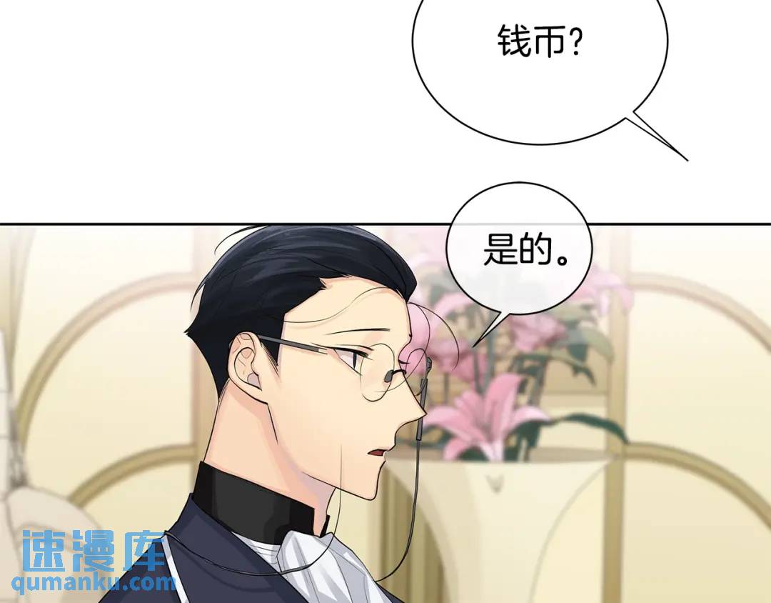《King's Maker》第6话 失去至亲的痛苦 第35页