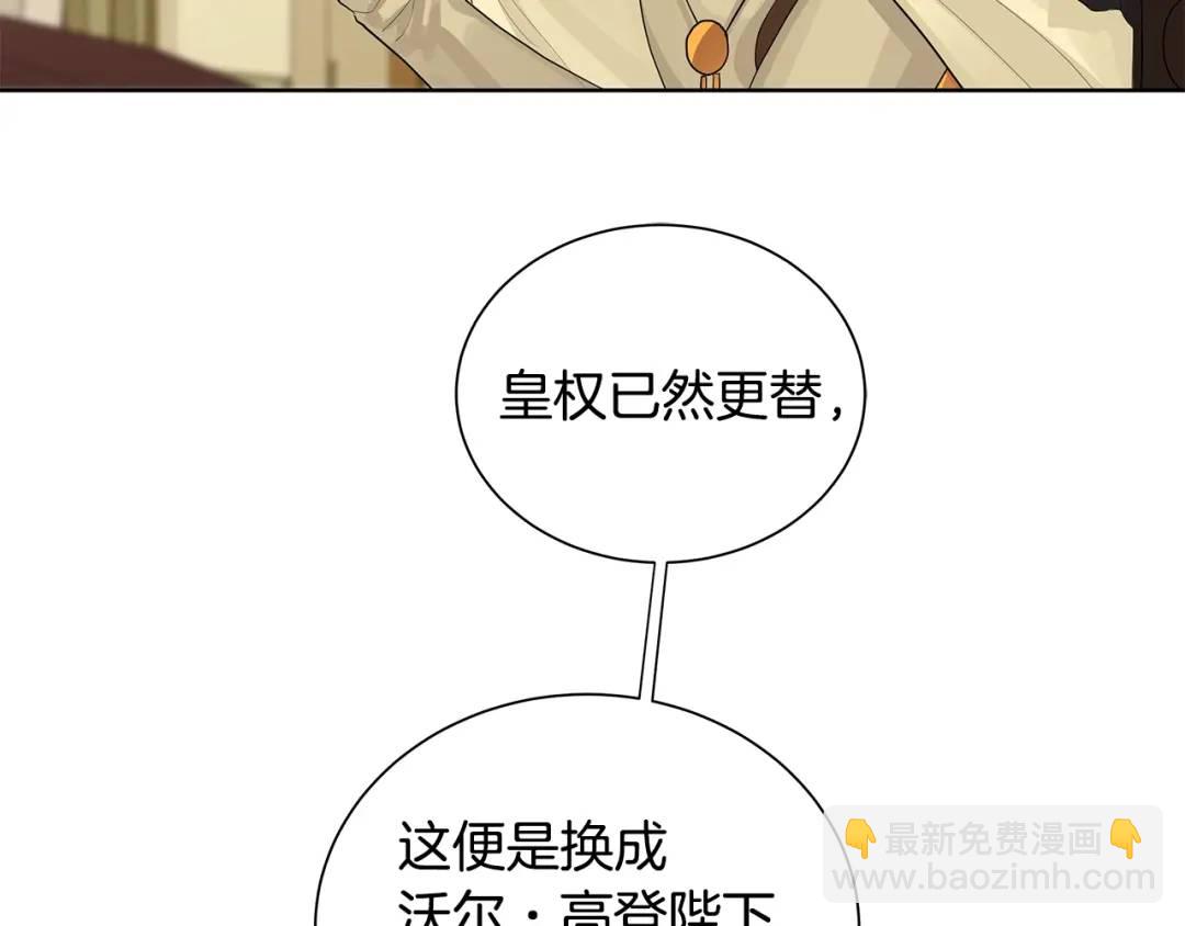 《King's Maker》第6话 失去至亲的痛苦 第38页